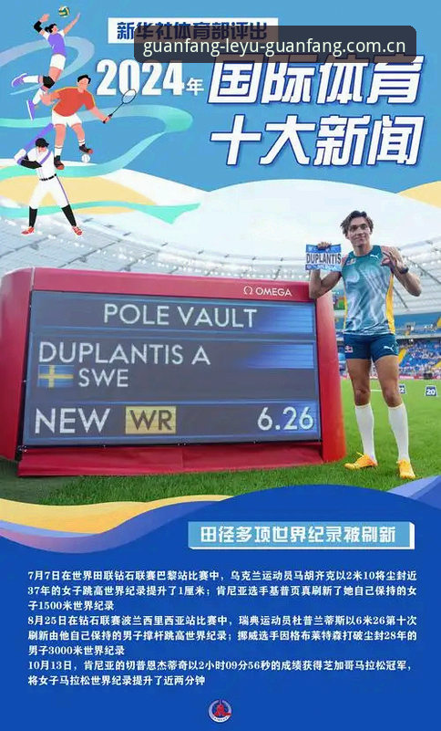 这几年的体育资讯平台，一直在拥挤的赛道上反复打磨。安卓端的体验早已不是“能不能看”的问题，而是“看得顺不顺手”的较量。尤其是英超这种节奏快、信息密度大的赛事，用户对实时性和流畅度的要求近乎苛刻。如果你正好在用安卓手机，又关注着2025年的英超动态，那关于**安卓端乐鱼官方焕新上线登录安卓版**这件事，一定有几句话想问。